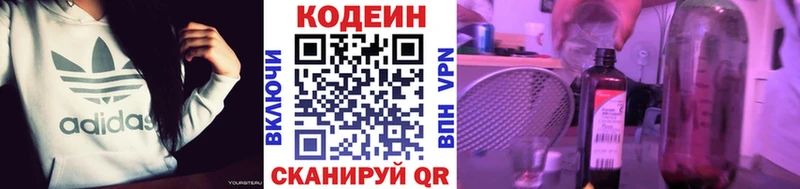 Кодеиновый сироп Lean напиток Lean (лин)  блэк спрут рабочий сайт  нарко площадка формула  Вилючинск 