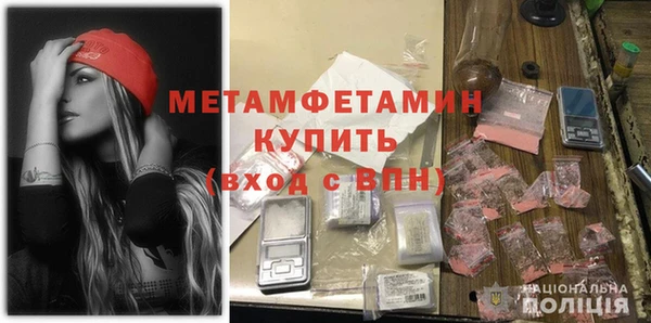 метамфетамин Абдулино