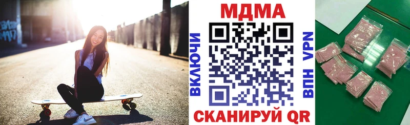 MDMA кристаллы  Вилючинск 
