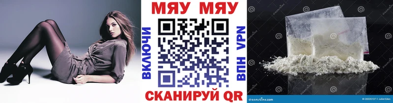 где найти наркотики Вилючинск Мефедрон mephedrone