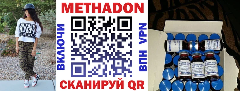 МЕТАДОН белоснежный где купить наркоту Вилючинск